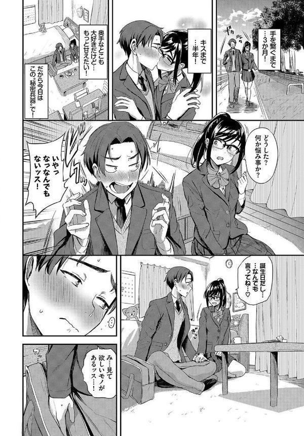 COMIC BAVEL SPECIAL COLLECTION（コミックバベル スペシャルコレクション）VOL65