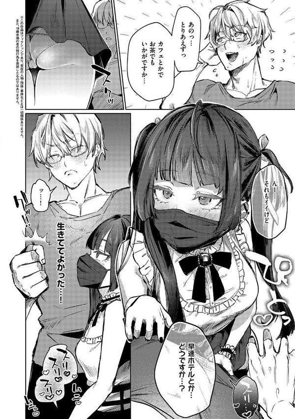むすんで からめて、赤い糸。【FANZA限定特典付き】