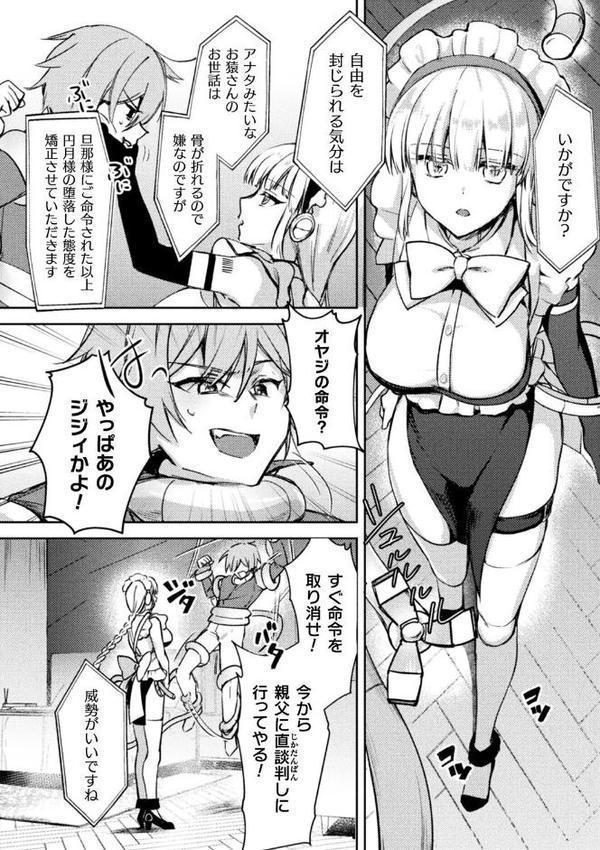 別冊コミックアンリアル 人外お姉さんによるマゾ開発 デジタル版Vol.2【和泉はち za9k0 にげサポ 月面着陸 チュターン】