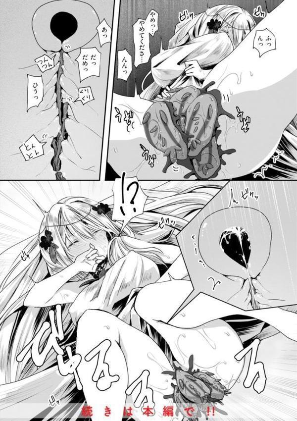 異世界バッドエンド【おもち】