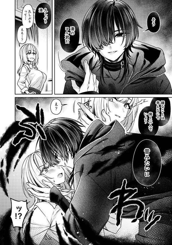 COMICロティス Vol.3【アンソロジー 穴乱 ロティス編集部】