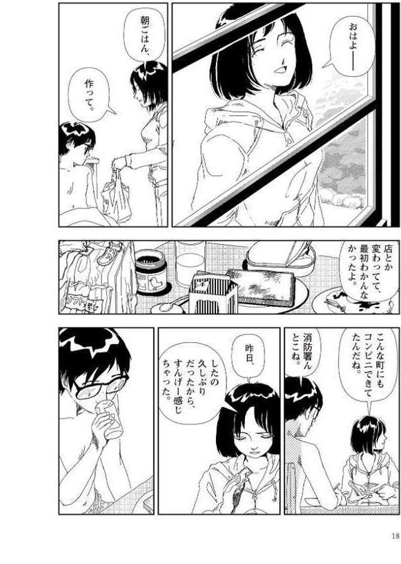 明日また電話するよ