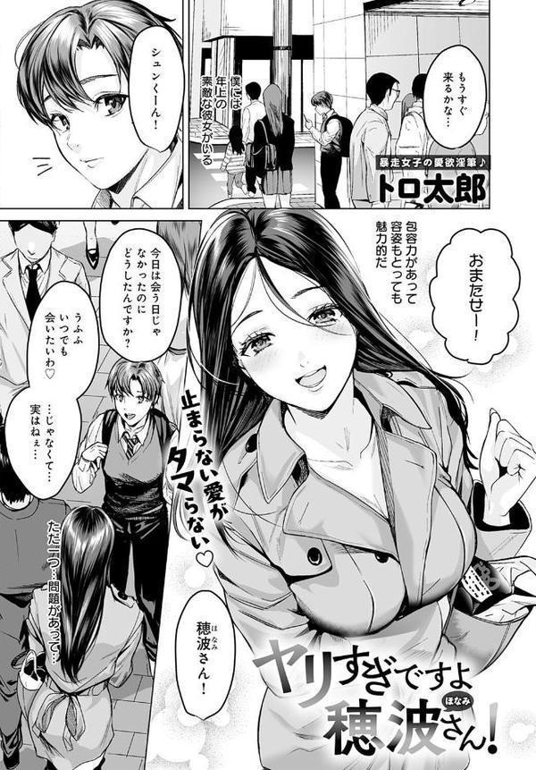 comicアンスリウム Vol.150 2025年10月号