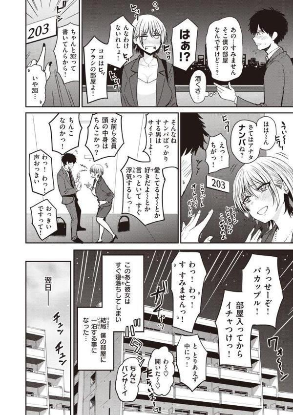 シコれすぎぃ！