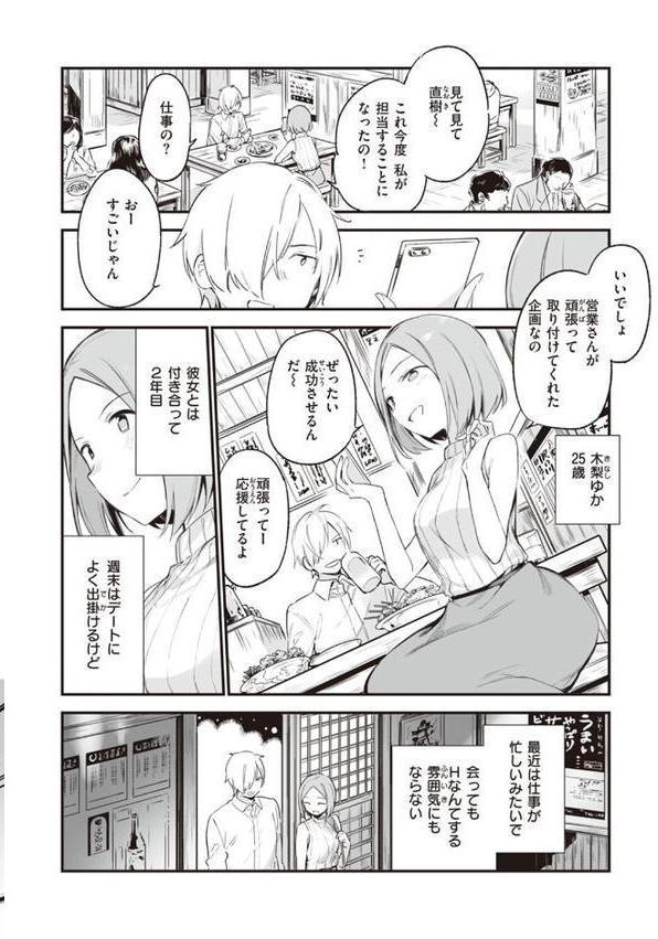 なくしもの【富士やま】