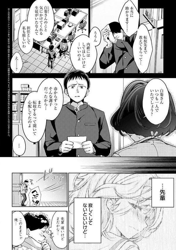 雪ふって、恋かたまる【デジタル特装版】【波乗かもめ】