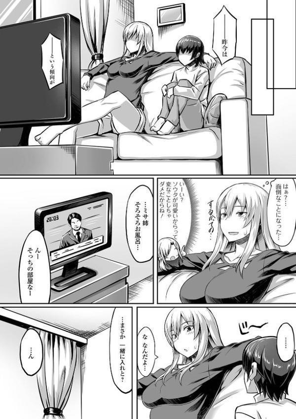 そこは絶対イジらないで！！