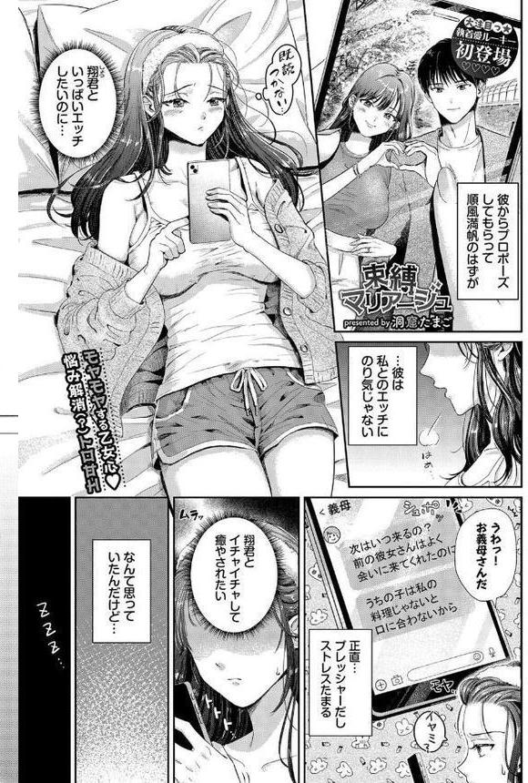 COMIC BAVEL 2025年11月号