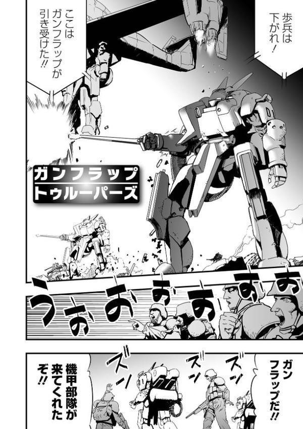少女サイエンスファック