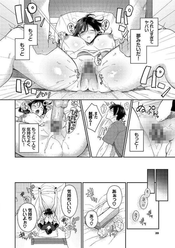ご褒美たいむ【デジタル特装版】【FANZA限定版】【櫻井マキ コミックバベル編集部】