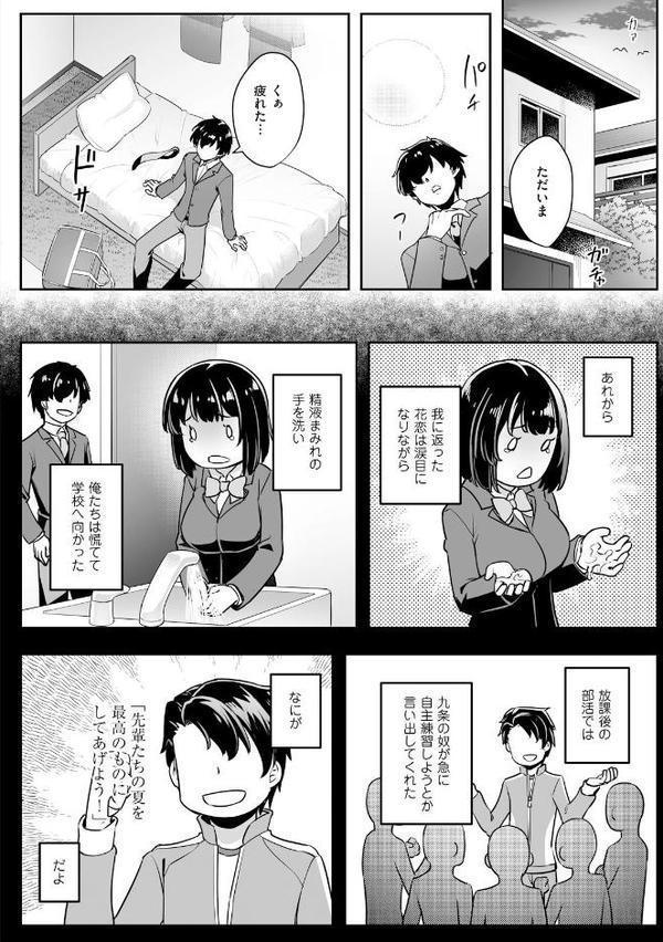 疎遠になっていた幼馴染（彼氏あり）をセフレにしてみた2【期間限定無料】