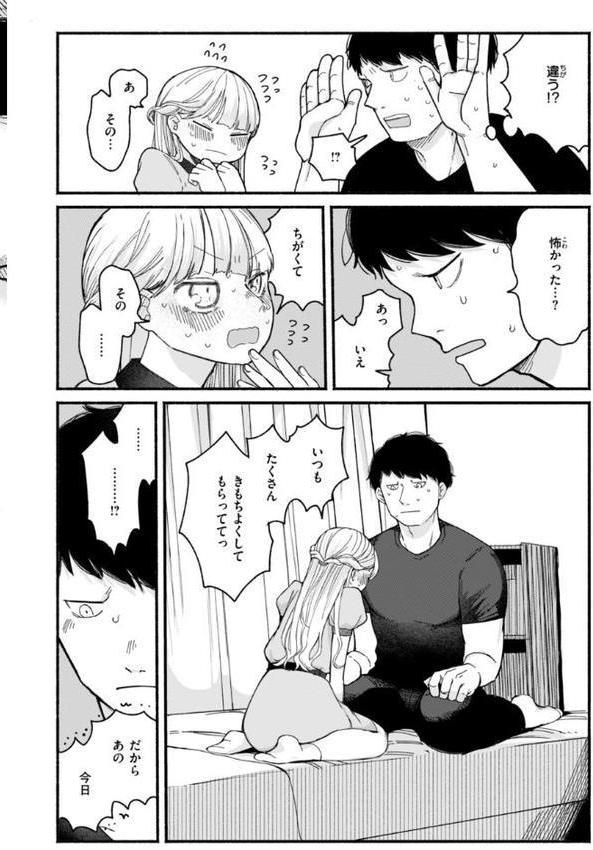 きみの檻のなか【FANZA限定おまけ付き】