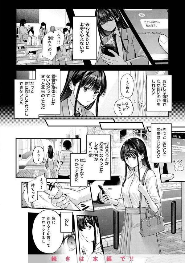 君が好きを分かるまで【デジタル版限定おまけ付き】