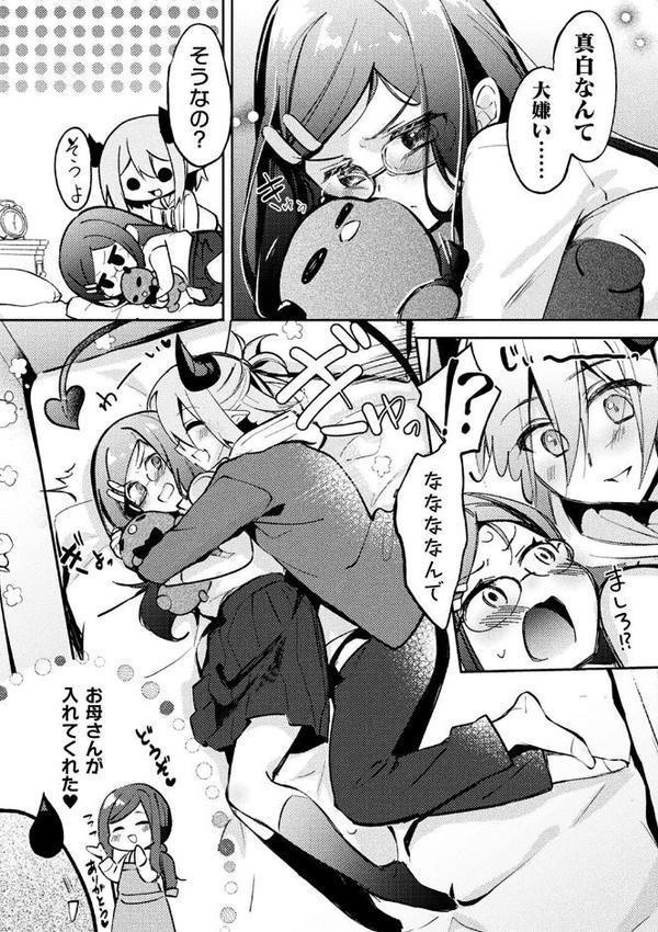 別冊コミックアンリアル 人外幼馴染との初体験 デジタル版Vol.1【ながねこ 出水高軌 ぱてくらー 月面着陸 本家】