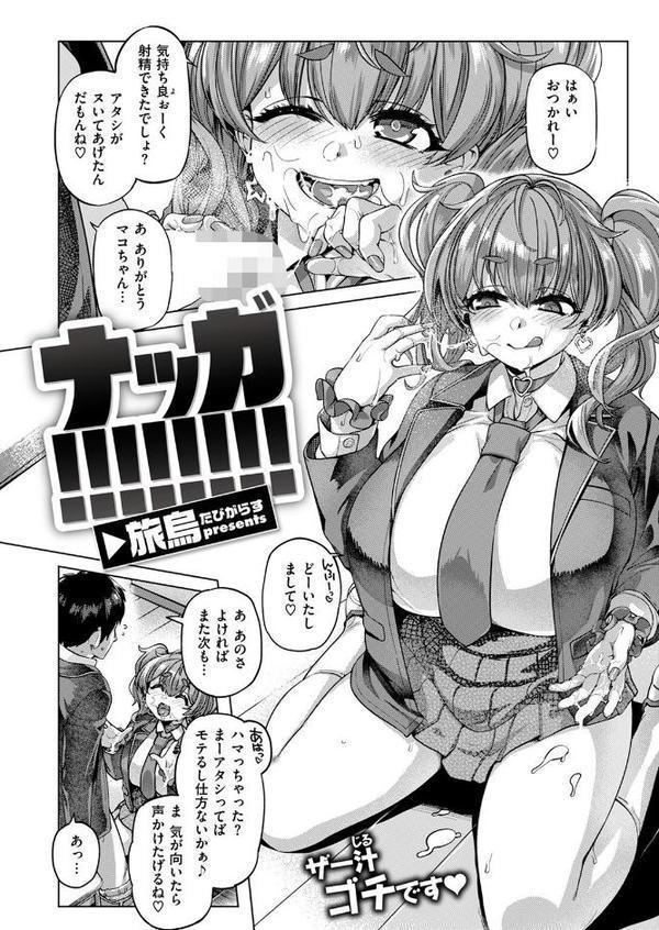 COMIC失楽天 2025年10月号【utu もんちゃんrev3 旅烏 大作 ぺに健 虹色ぐいん】