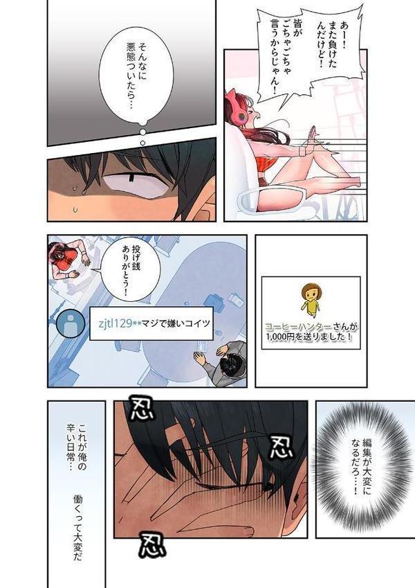 ハメて、サカって、ワカらせて【デジタル特装版】【FANZA特装版】1【味塩 Ddc】
