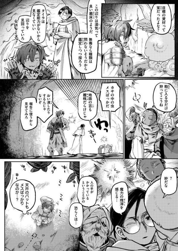 雌の程を知れ！！