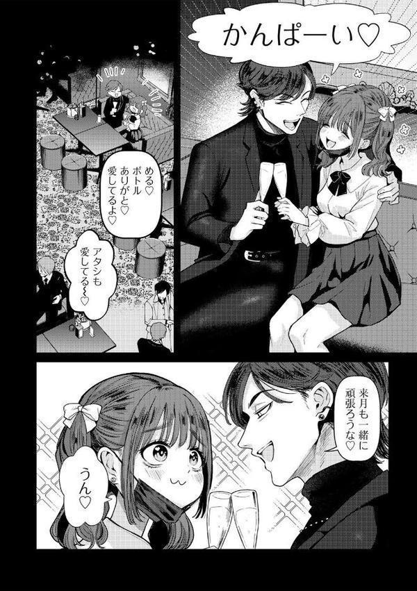 わるいこでごめんね