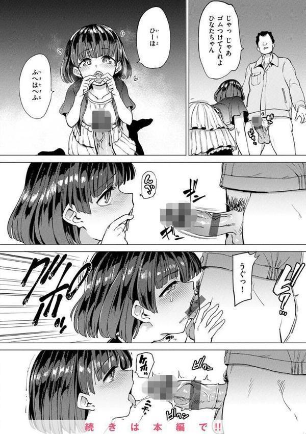 Pet Girl【単行本版】【あおむし】