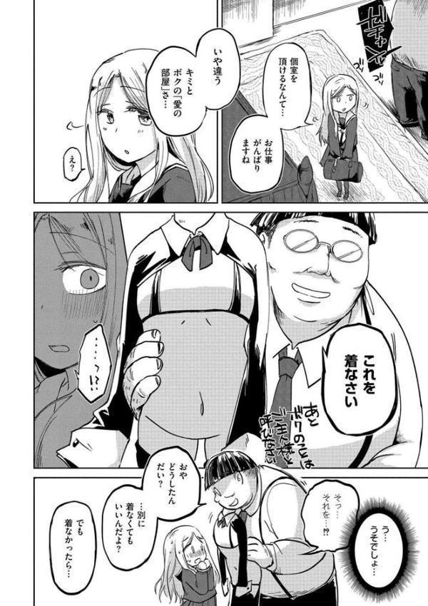 いっぱい☆はなまるおーがずむ【アズマヤユキコ COMIC快艶編集部】