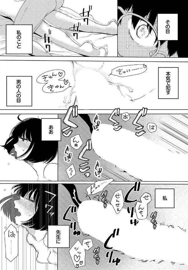 惑わすパンドラ【電子オリジナルコミックス】【FANZA限定版】