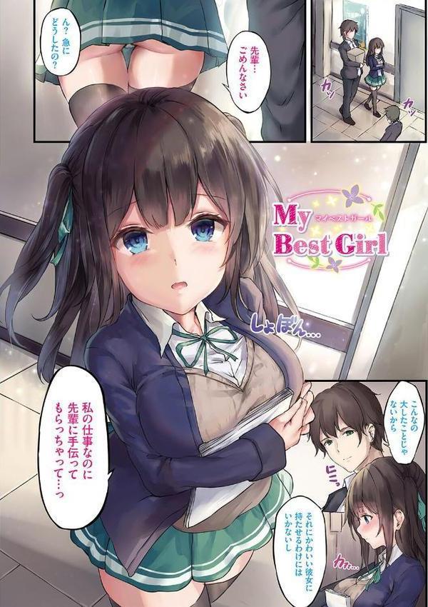 小悪魔あーかいぶ【デジタル特装版】【FANZA限定版】【玉砂糖 コミックバベル編集部】