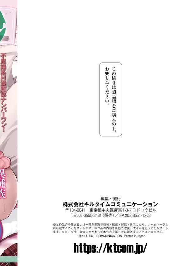 別冊コミックアンリアル AIにわからせられる人類編デジタル版Vol.1【せゆーら 砂場遊 天乃輝 ヤルク みやざきうさぎ oda古事記】