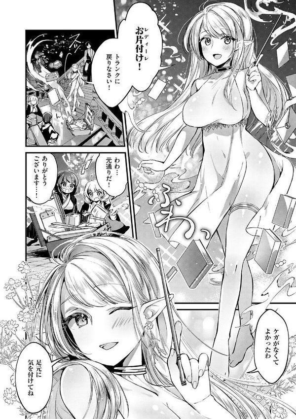 ひみつのともだち【デジタル特装版】【夕凪ショウ】