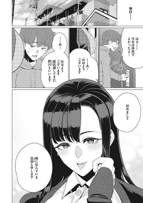 奥様方の淫ボイス【南田U助】