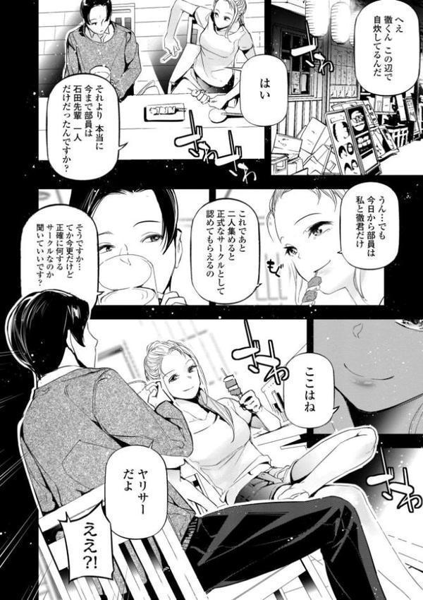 姫サーのヲタ【デジタル版】【じぇいく】
