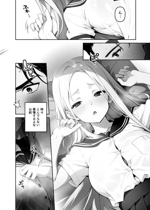 歳の離れた●●イトコに求婚されてるんだが。【FANZA限定特典付き】【ぶしゅかん】