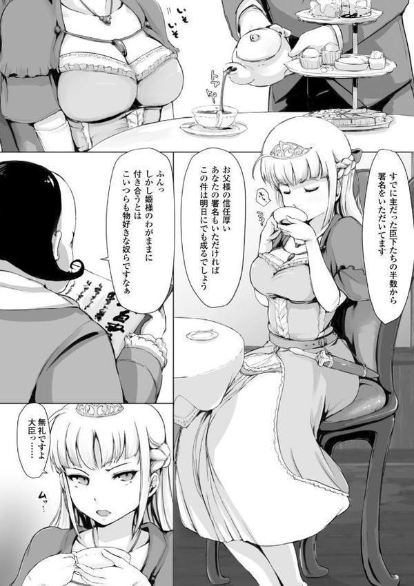 穢れた精子で子宮がパンパン！