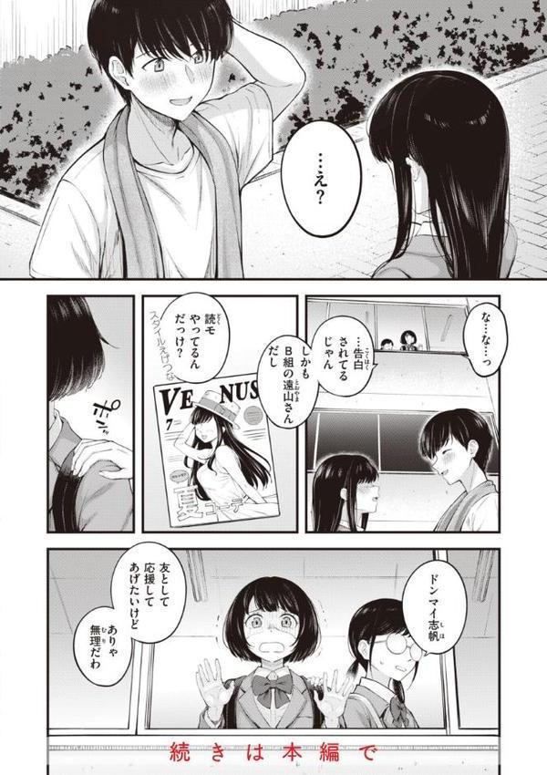 ハジメテホリック【仲町まち】