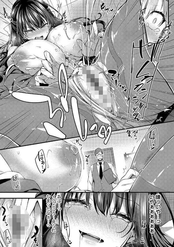 徒花【デジタル特装版】【FANZA限定版】