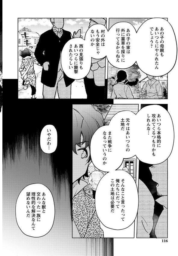 バッド・エンドロール 【デジタル特装版】【岩久月】