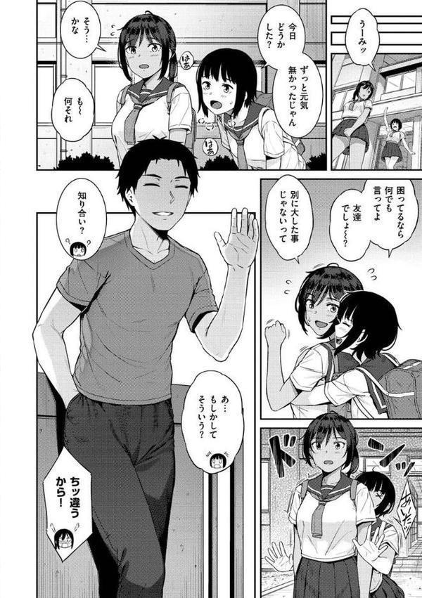 言いなりッ娘【さじぺん】