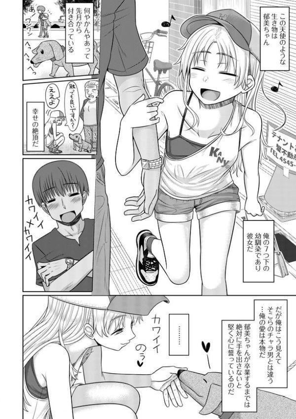 君色えもーしょん【通常版】