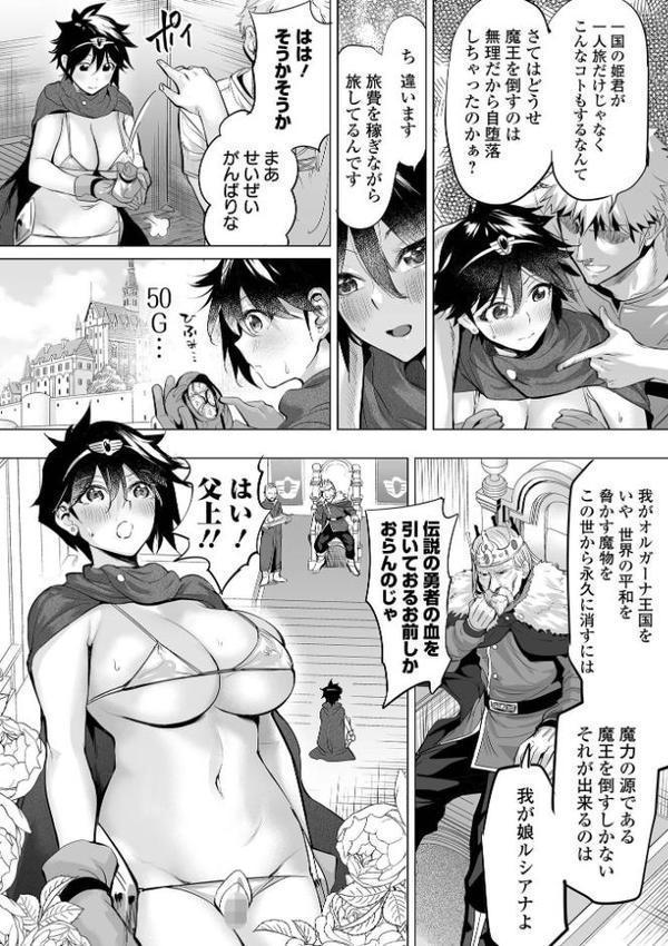 淫女アクメ紀行 【通常版】【えれ2エアロ 一水社編集部】
