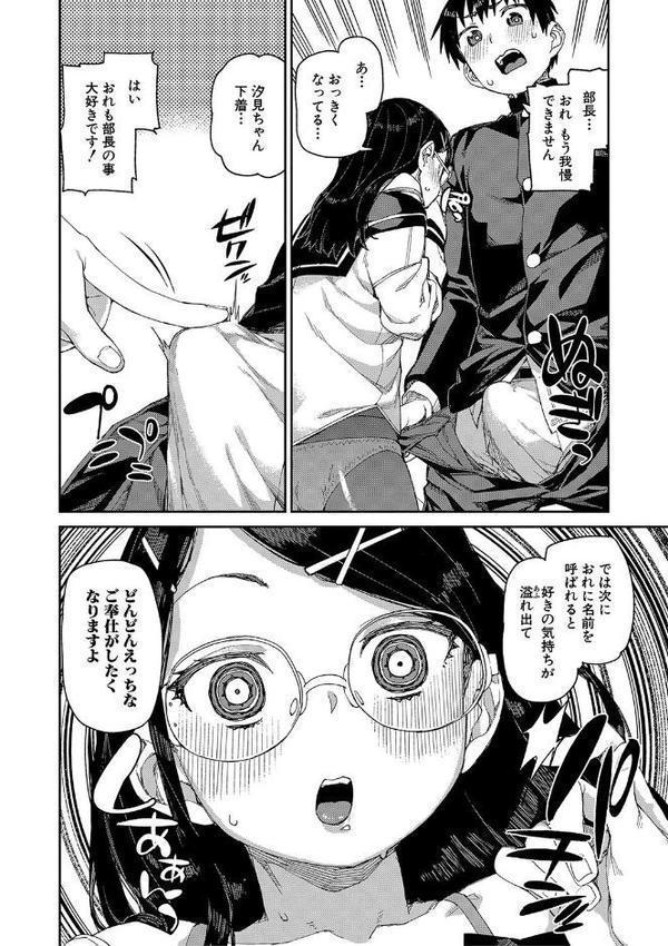 倒錯催●実験 中出しおしおき部活動【秋月伊槻】