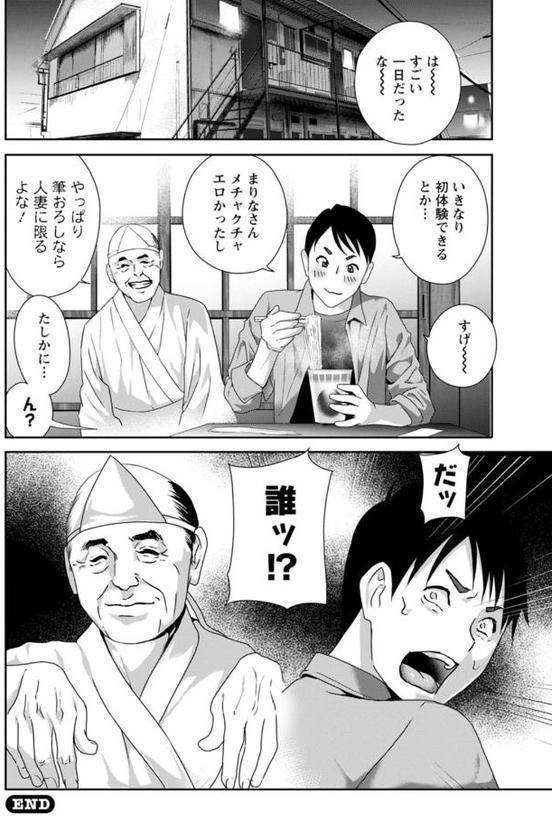 憑依！ヌプヌプ穴いぢめ【ドリルムラタ】