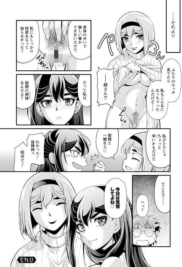 ウチの女帝が肉食すぎる！【北かづき】