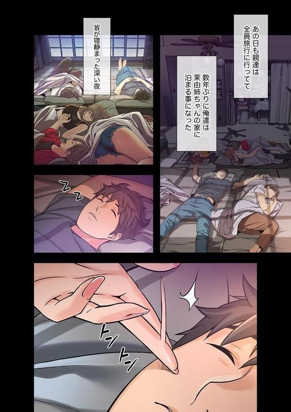 幼馴染が、大人になったら【デジタル特装版】【FANZA限定版】1