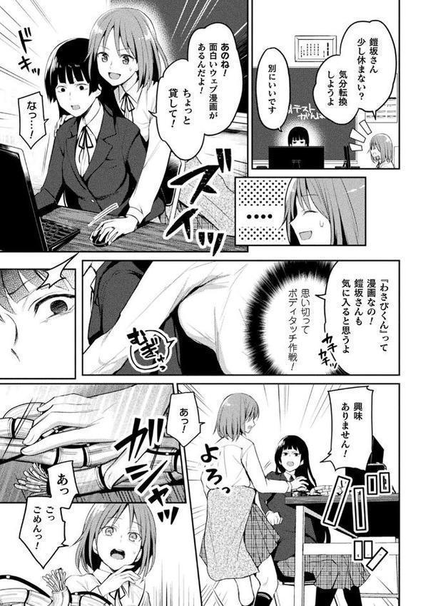百合不純交遊