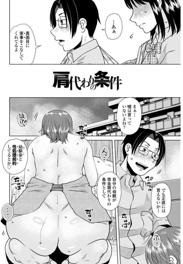 ボクは柔らかな母さんのカラダを好きにする【デジタル特装版】【胡桃屋ましみん】