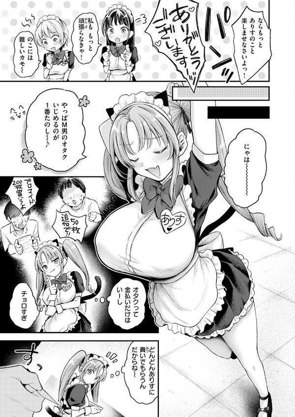 COMIC快楽天ビースト 2025年10月号