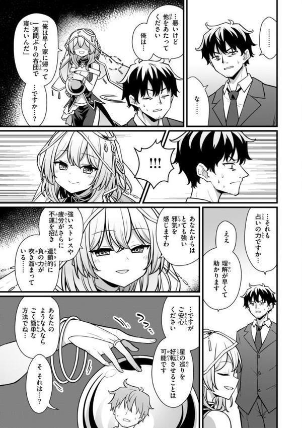 ぴーすふるふぇいす！【デジタル版限定おまけ付き】【梅田ノーチラス】