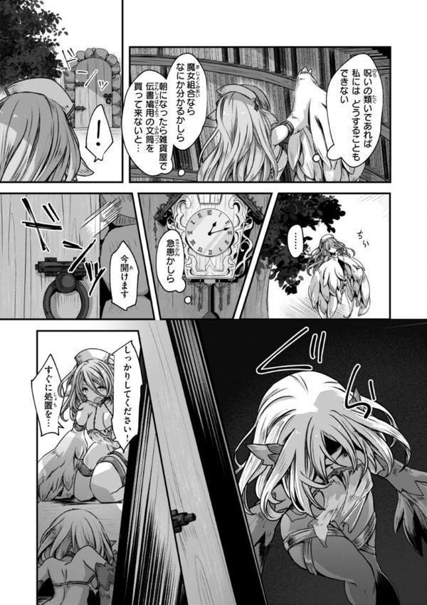 異世界バッドエンド【おもち】