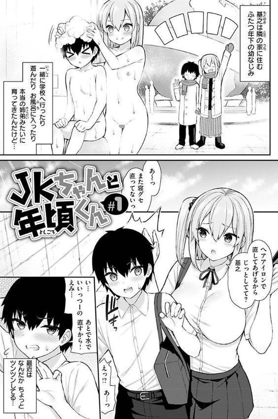 あこがれ初体験【単行本版】
