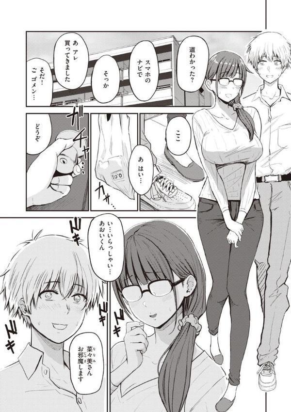 シコれすぎぃ！