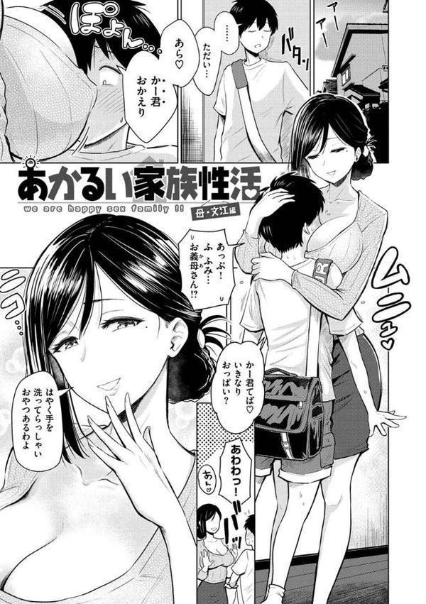 即ハメ！ハーレム